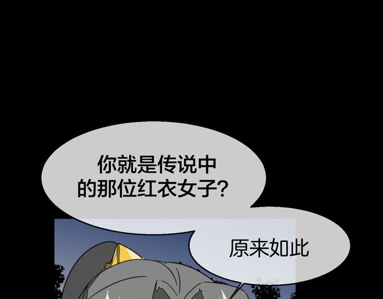 第71话 红衣女子现身64