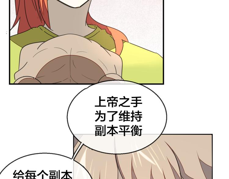 第69话 苏不笑的团队70