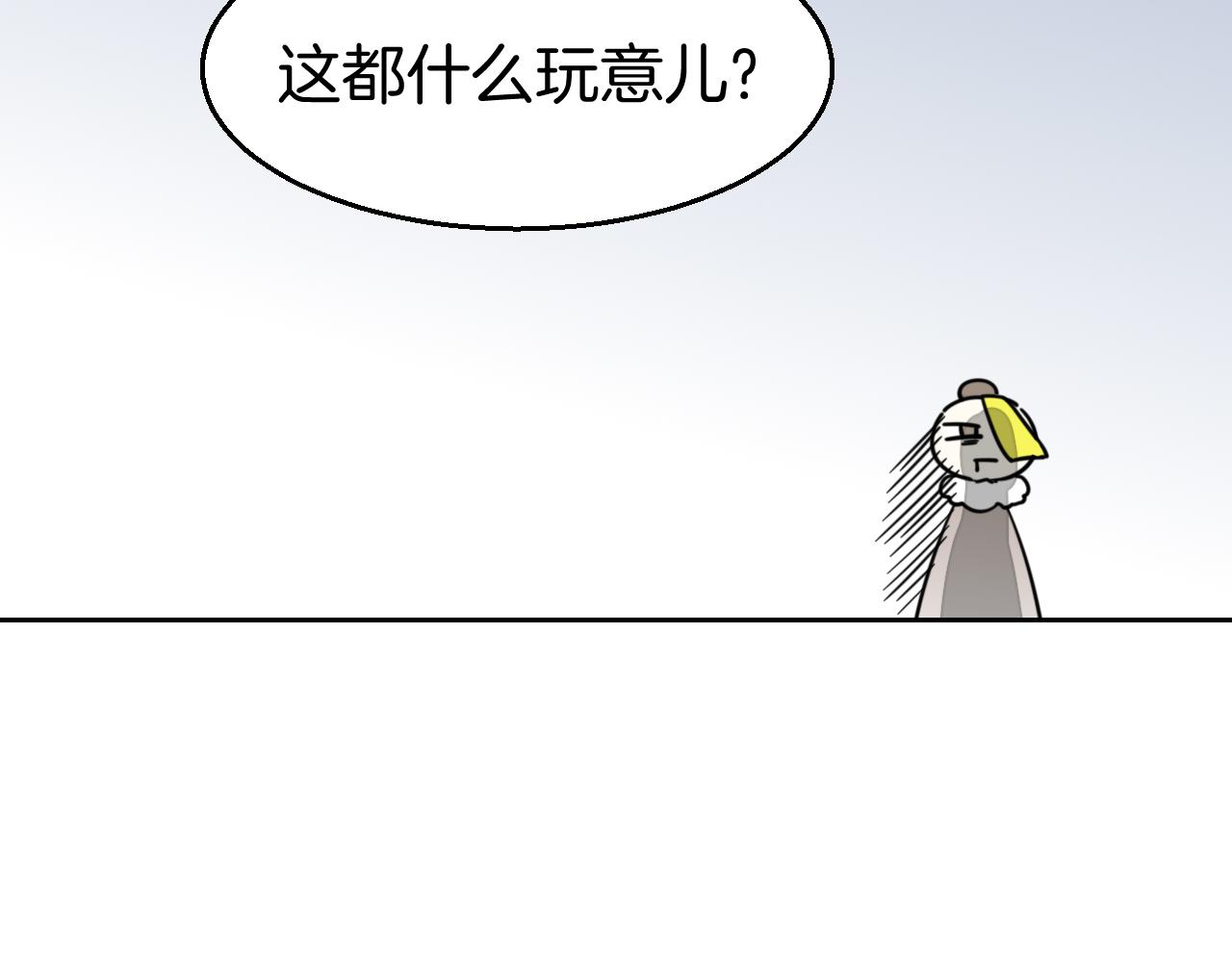 第52话 靡有初不对劲141