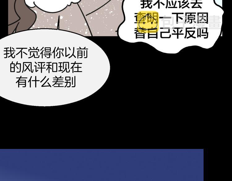第31话 身份之谜102