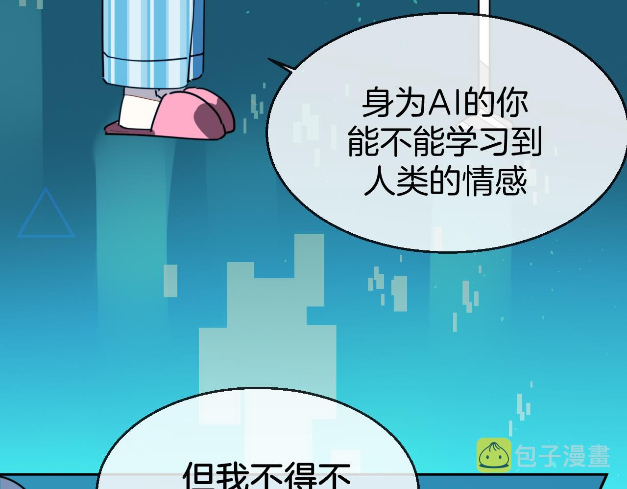 第55话 我也喜欢你43