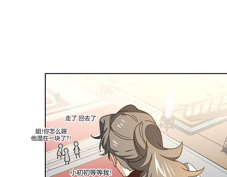 第34话 姐姐助攻33