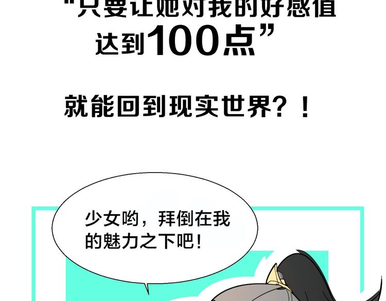 序章 重生pk穿越29