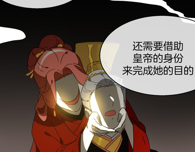 第71话 红衣女子现身21
