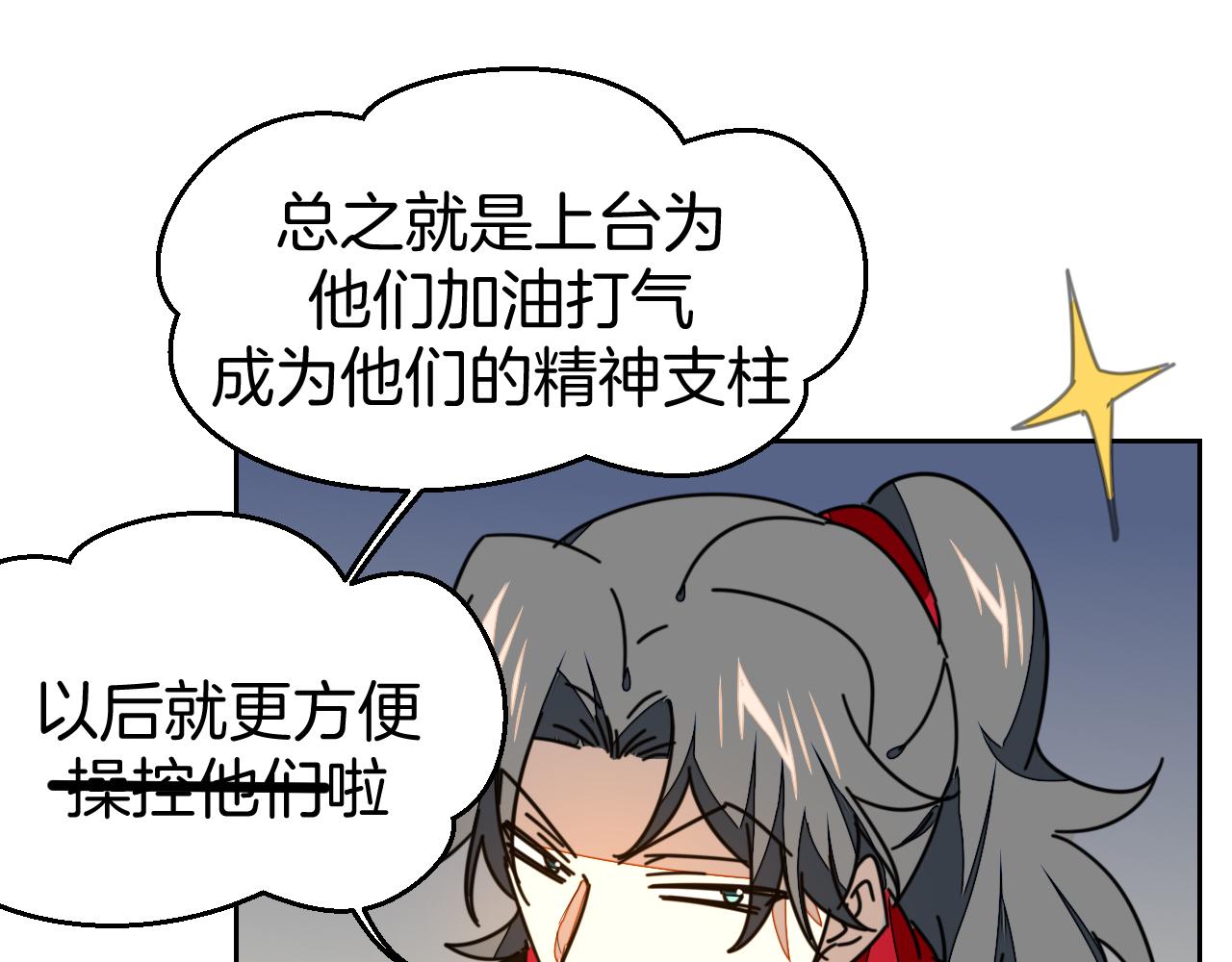 第41话 奖励机制54