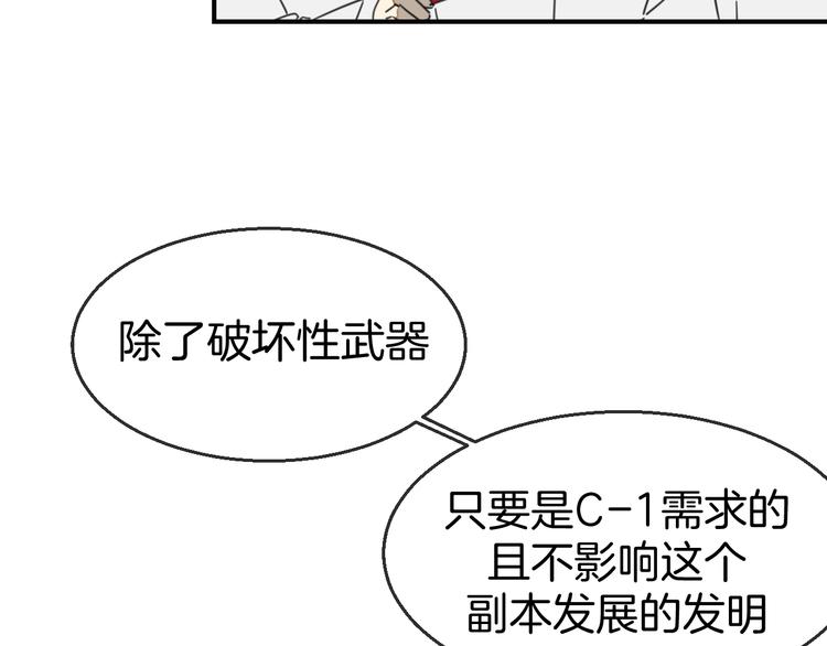第69话 苏不笑的团队75