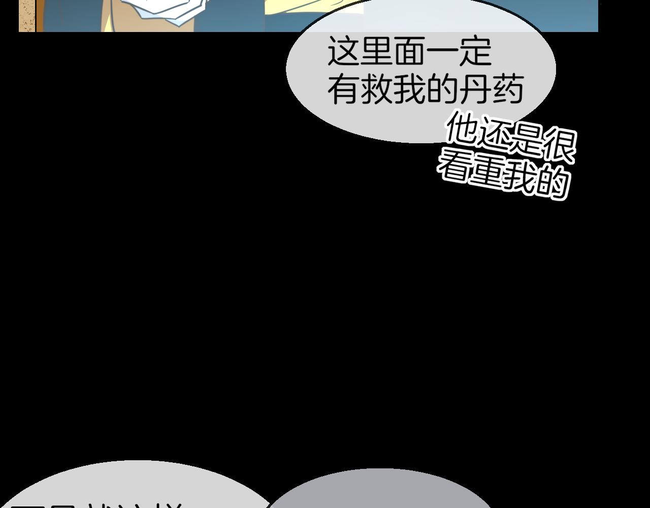 第60话 隼的白月光116