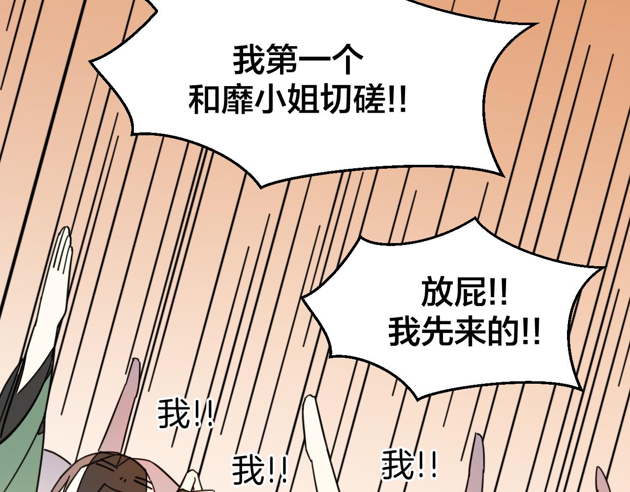 第44话 靡有初VS二皇子43