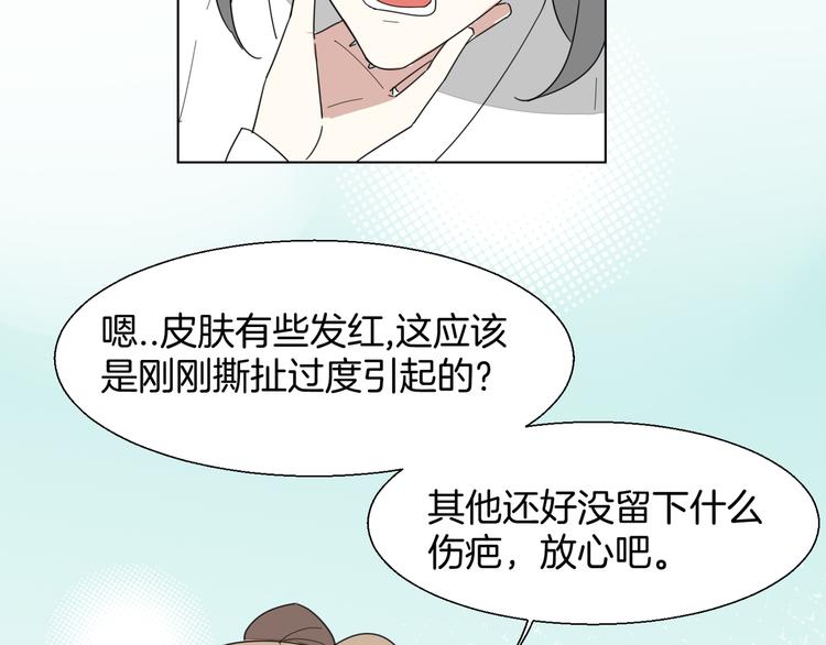 第11话 初次谈心72