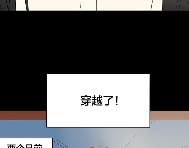 第2话 寻找意中人！20