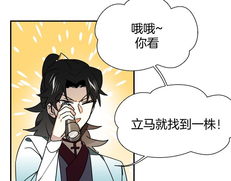 第20话 热气球32