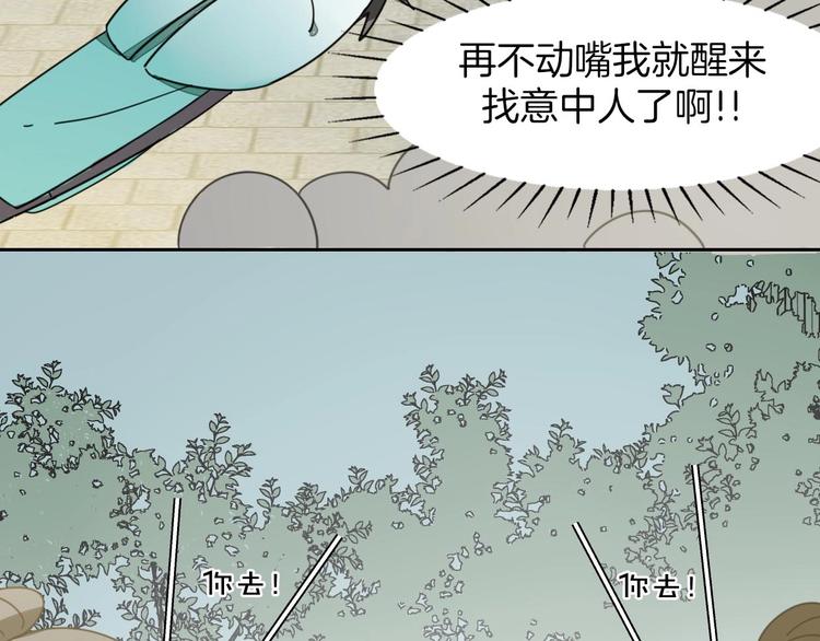 第2话 寻找意中人！60