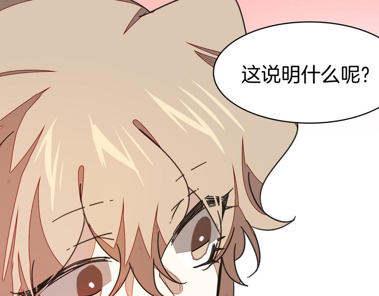 第35话 &amp;amp;quot;断袖&amp;amp;quot;之谜102