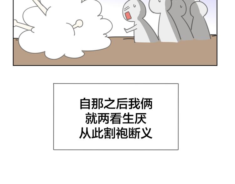 第36话 前因后果70