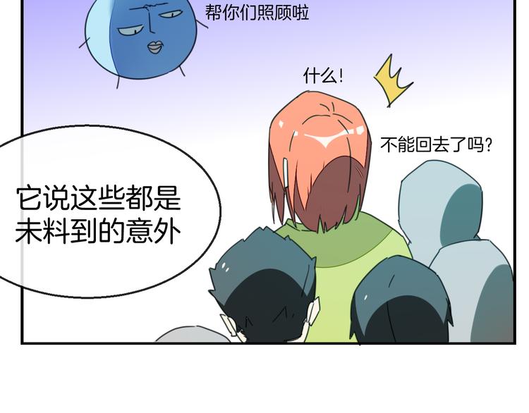 第69话 苏不笑的团队82