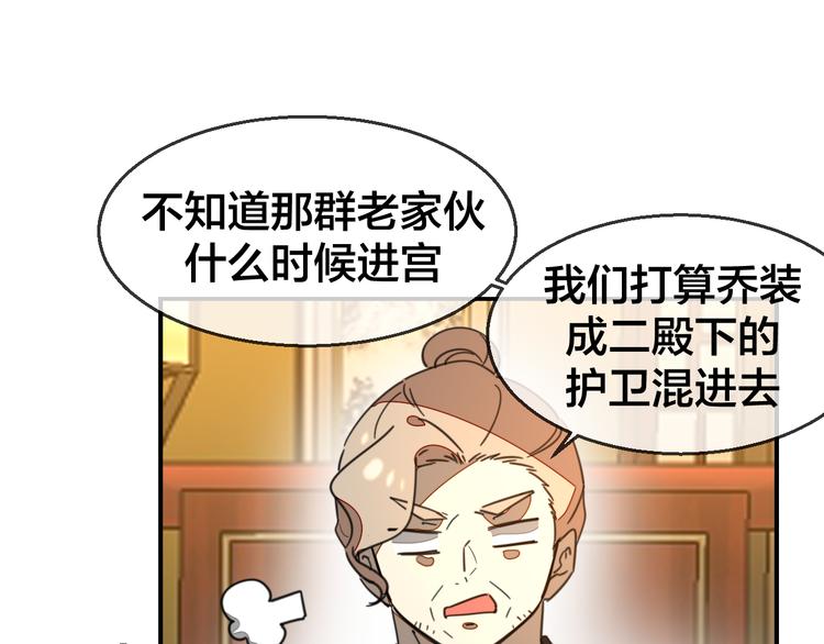 第68话 商讨会议116