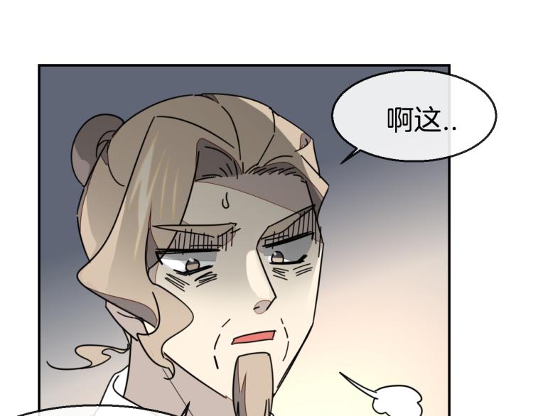 第81话 完结篇上 失踪?98