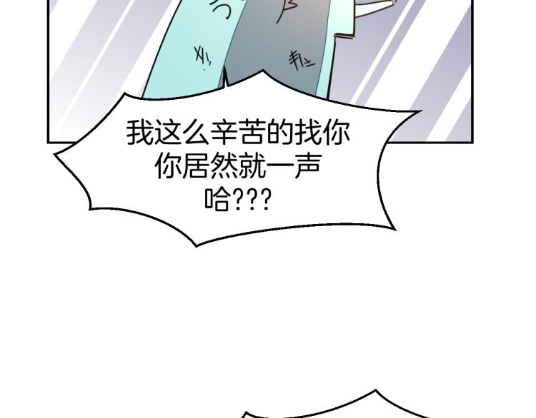 第82话 完结篇下 我回来了3