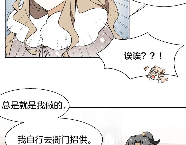 第3话 误会57