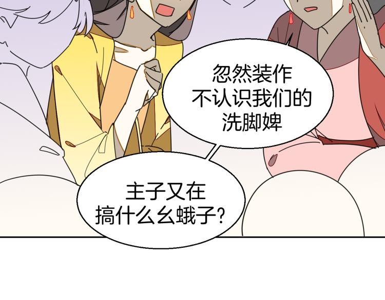 第32话 青楼历“险”51