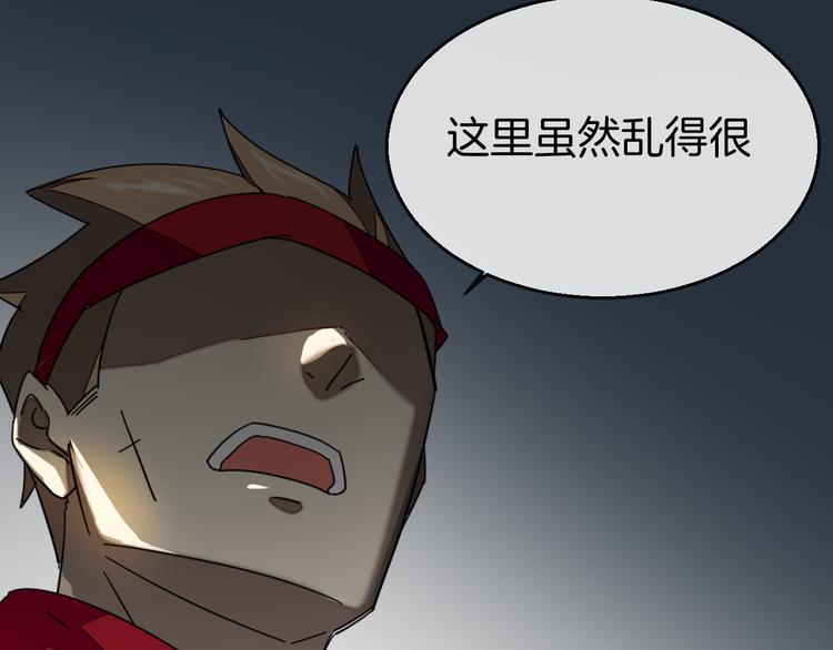 第38话 初见靡家军79