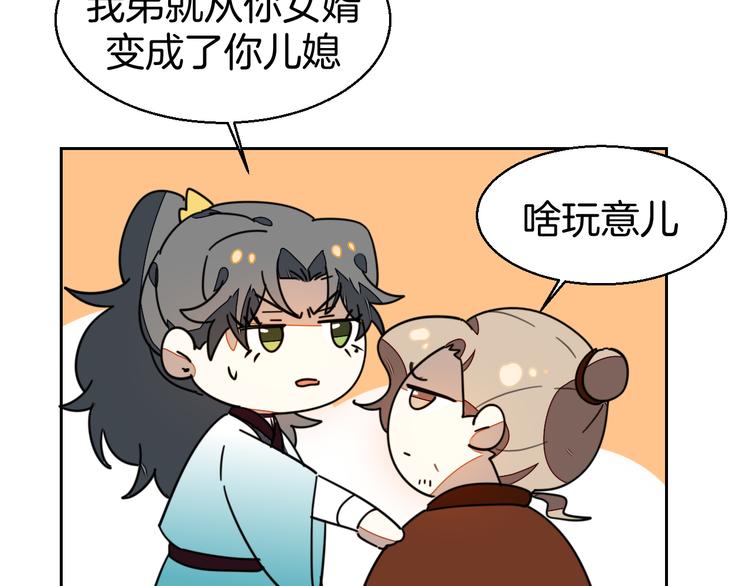 第34话 姐姐助攻61