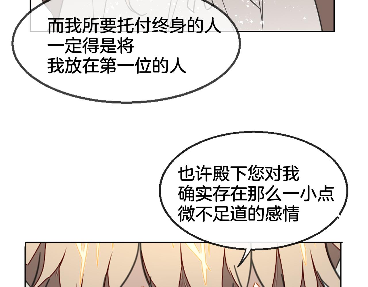 第52话 靡有初不对劲74