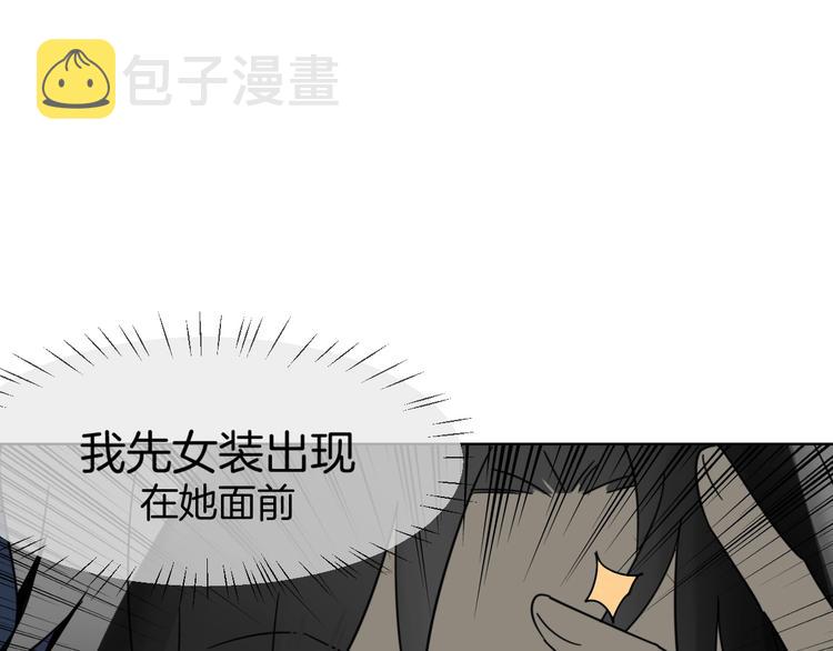 第4话 为“爱”性转35