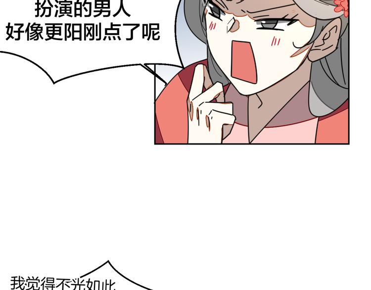 第32话 青楼历“险”63