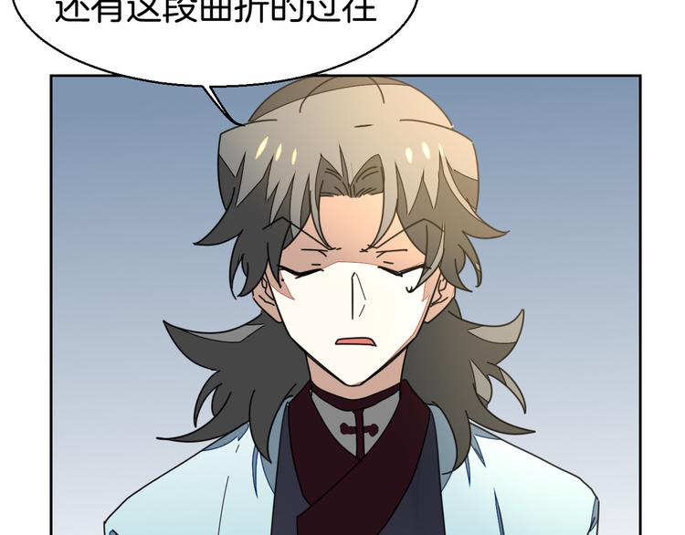 第33话 往日真相68