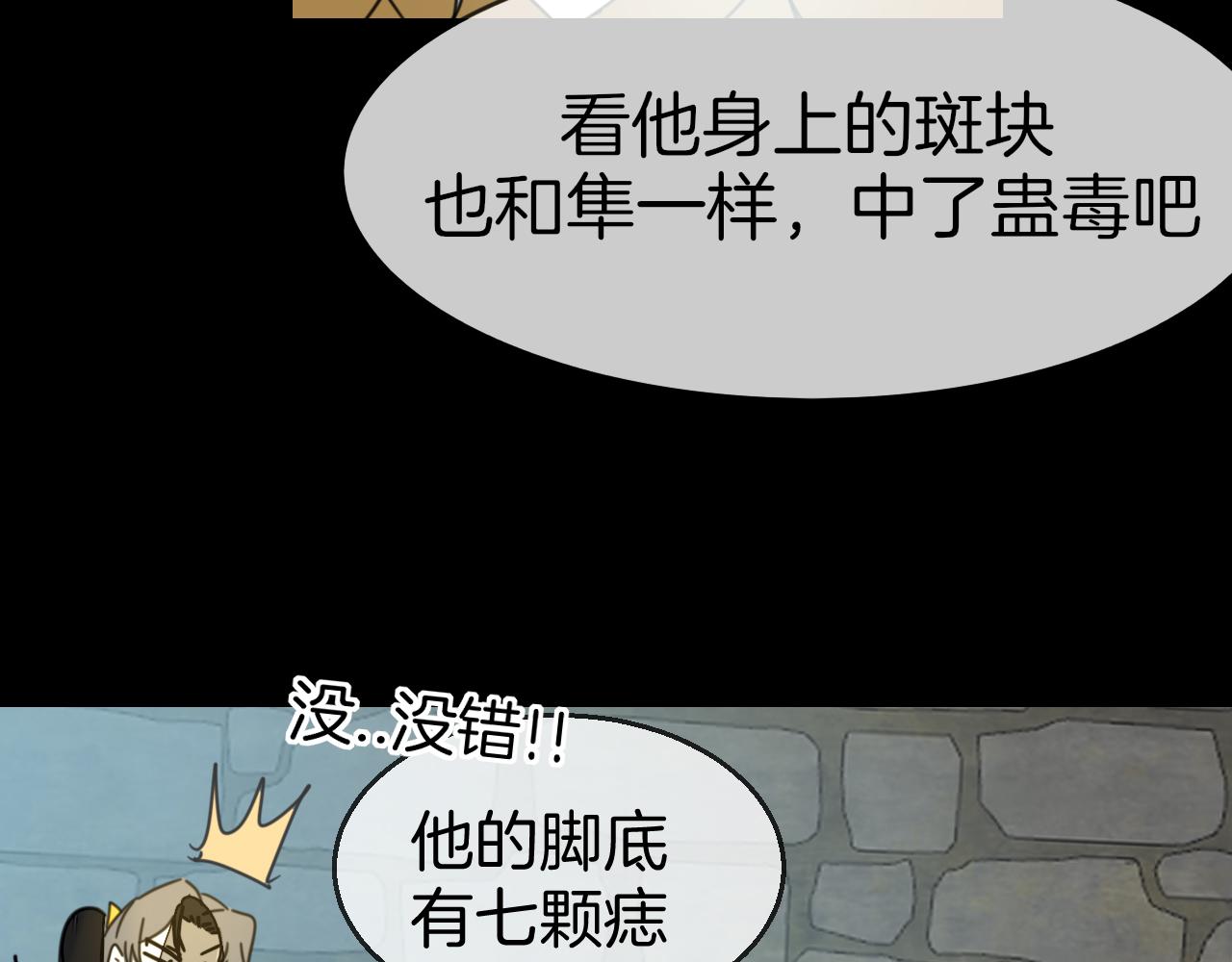 第73话 真相45