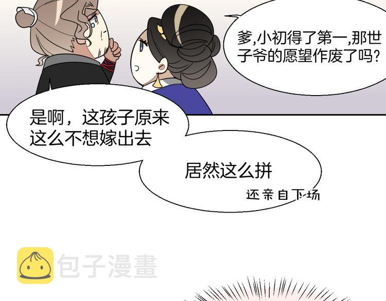 第8话 比试投壶174