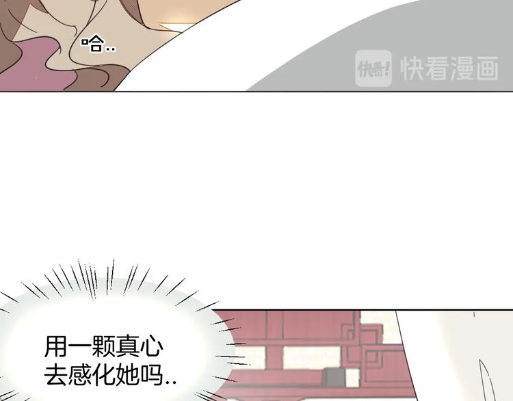第4话 为“爱”性转90