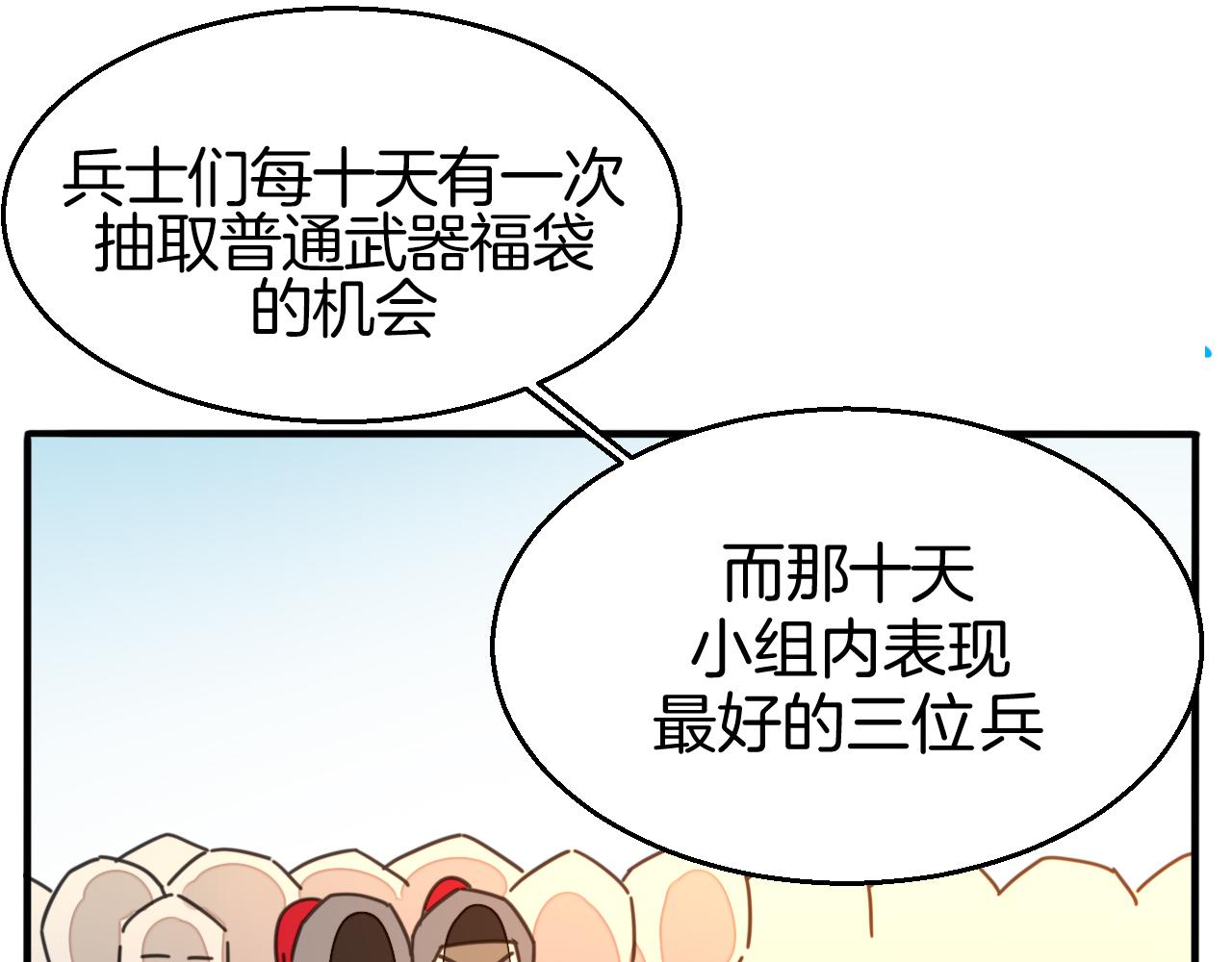 第41话 奖励机制16