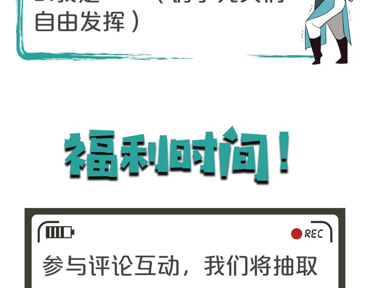 第2话 寻找意中人！193