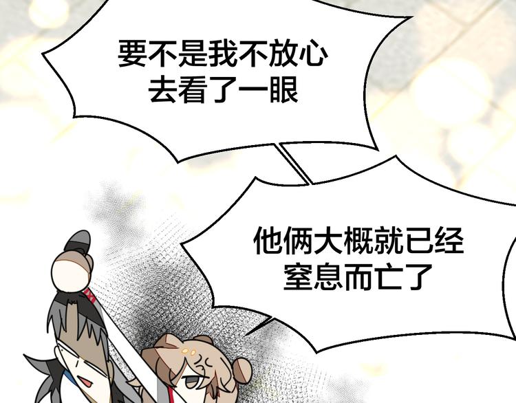 第34话 姐姐助攻140