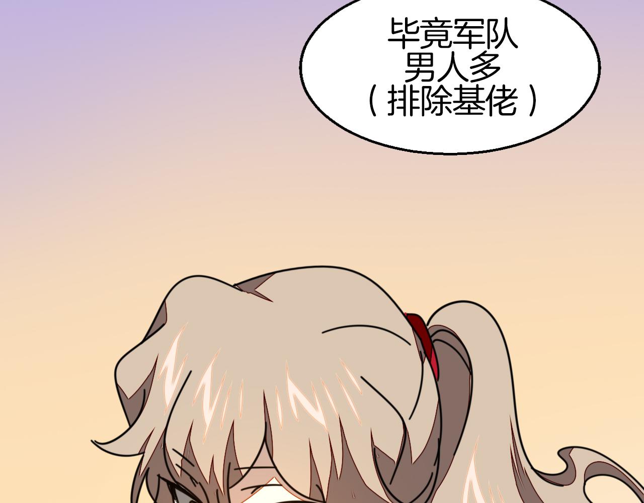 第41话 奖励机制58