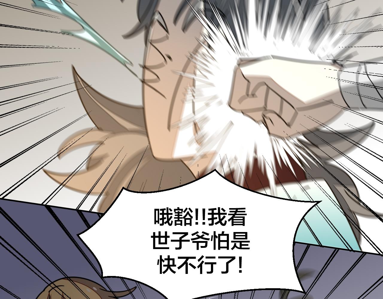 第47话 苏不笑vs杀手隼35