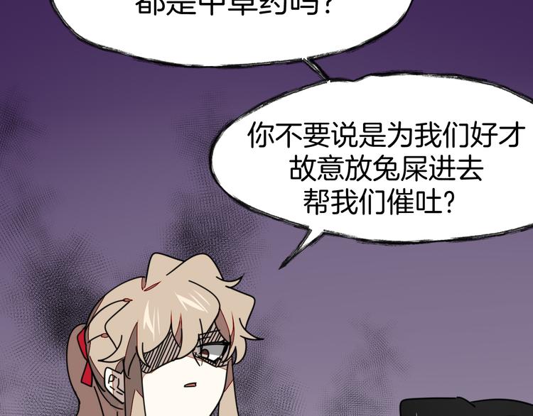 第18话 治愈149