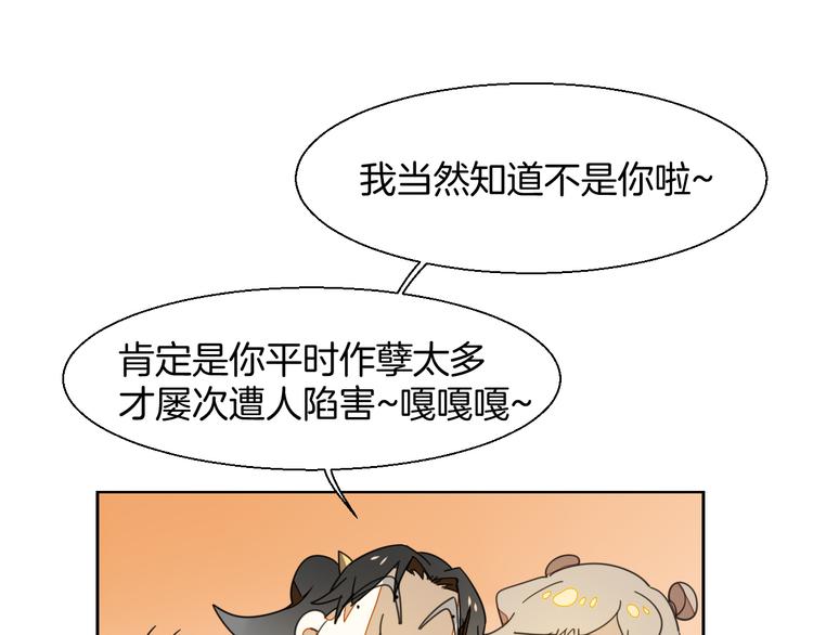 第9话 陷害84