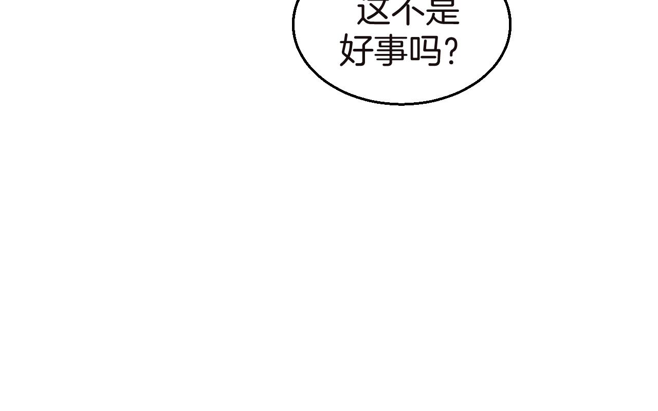 第52话 靡有初不对劲21