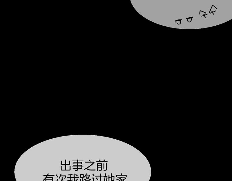 第71话 红衣女子现身50