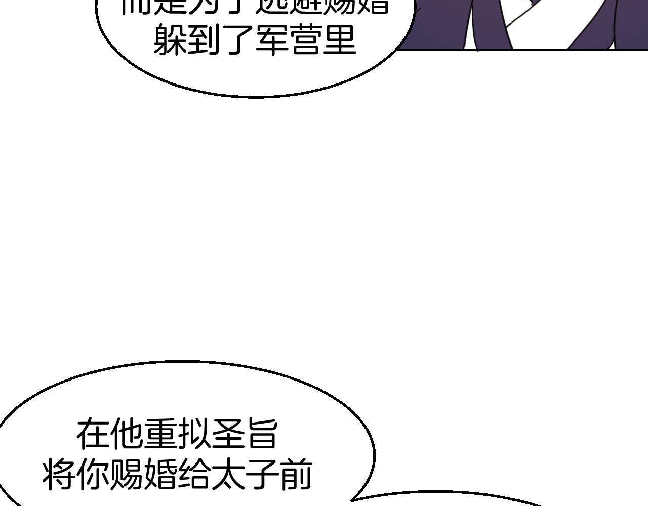 第43话 与皇帝谈判11