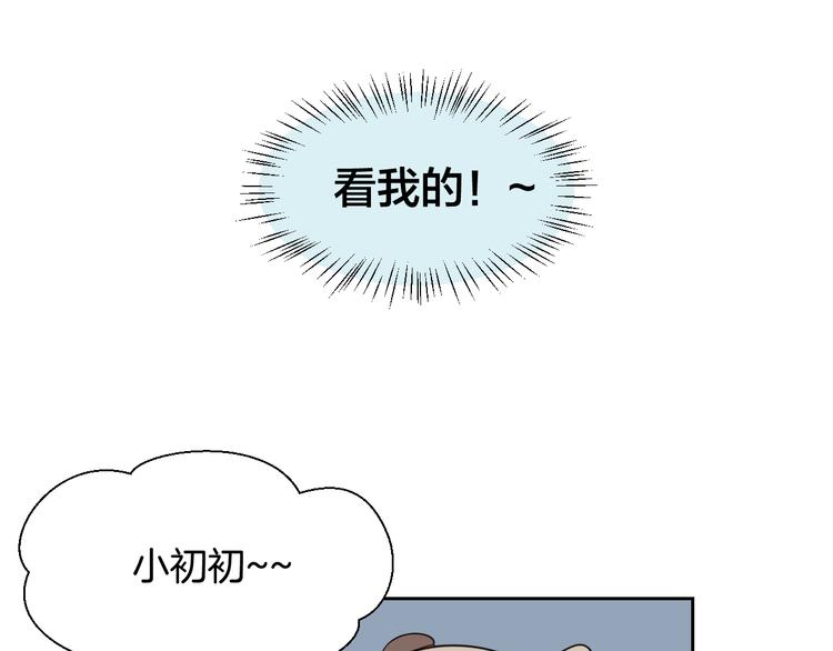 第8话 比试投壶99