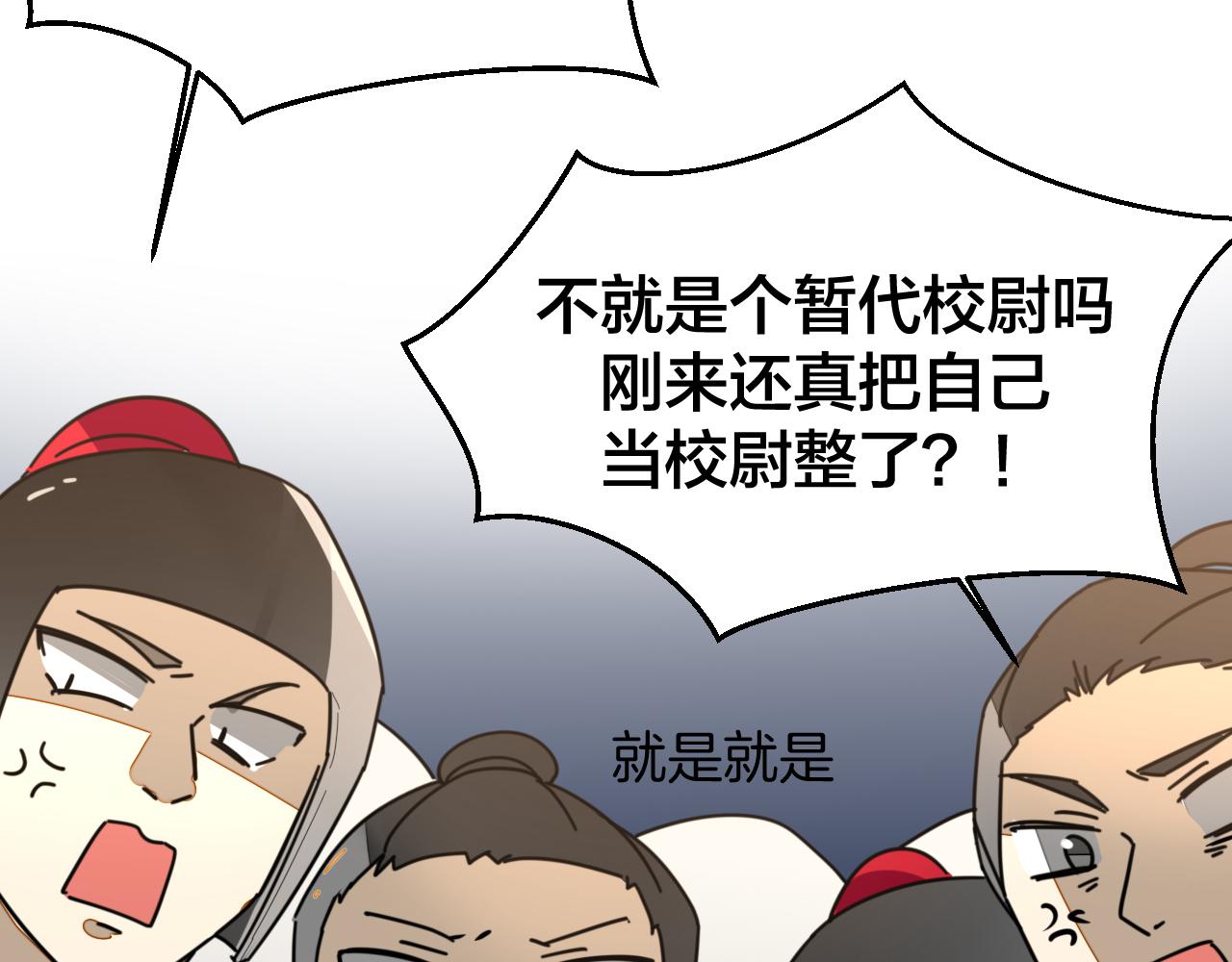 第40话 整顿军营82