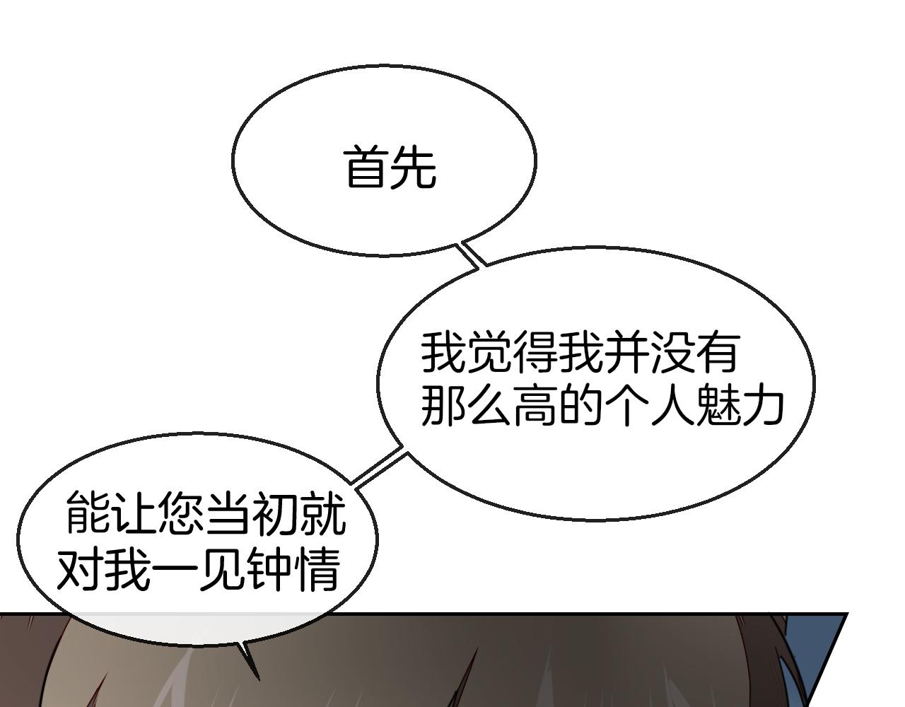 第52话 靡有初不对劲69