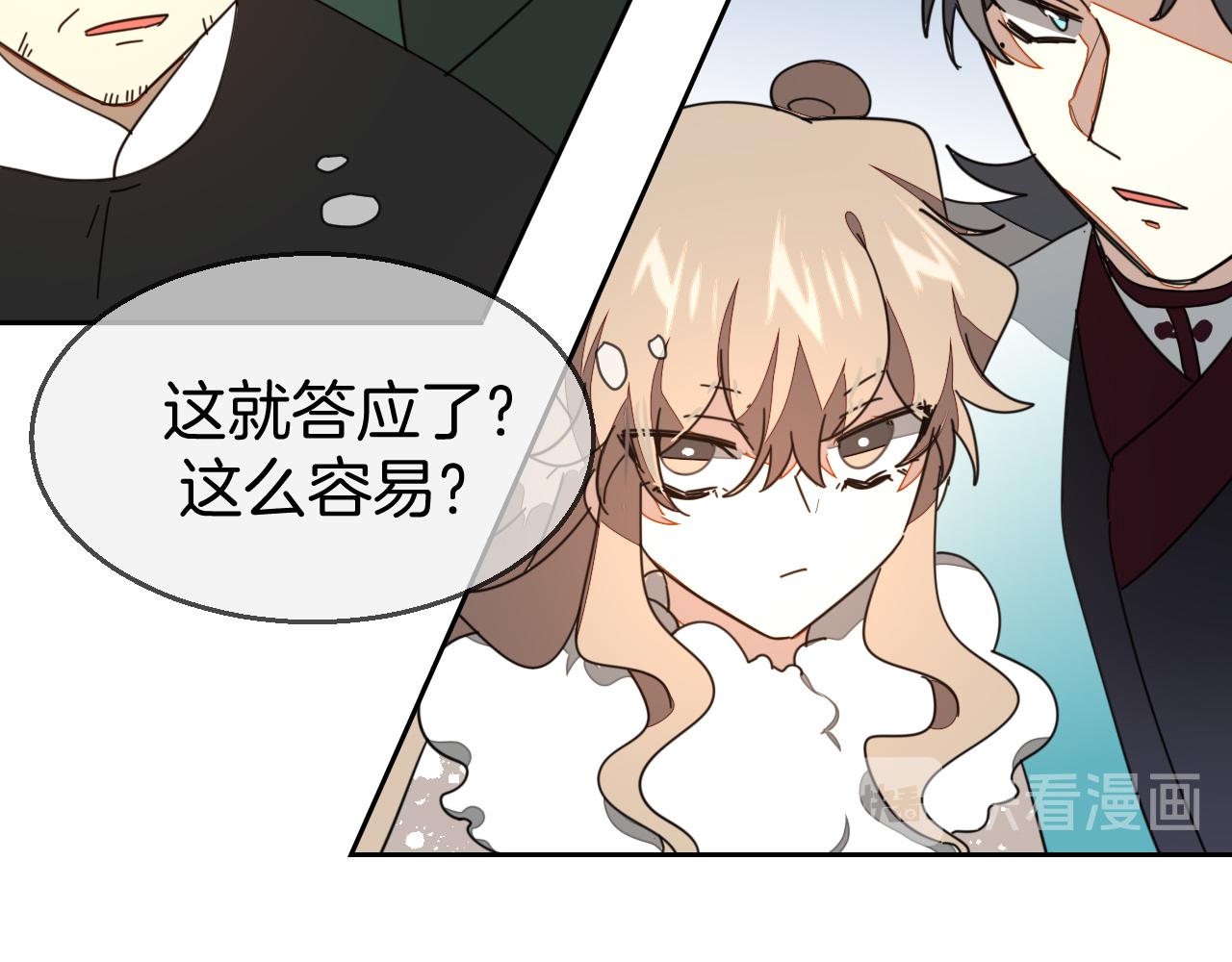 第43话 与皇帝谈判71