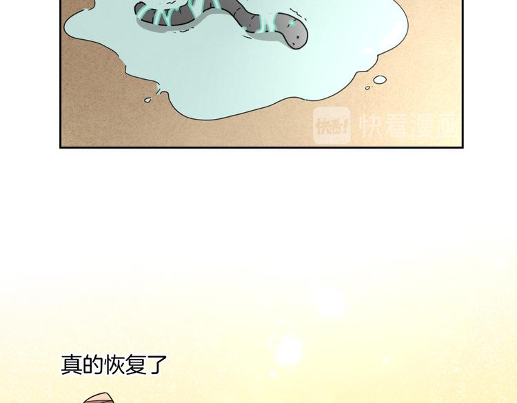 第18话 治愈127