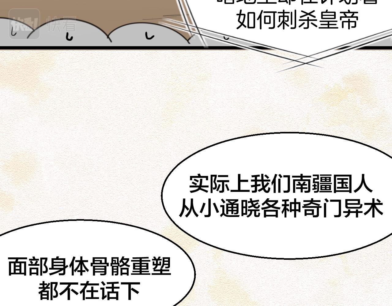 第73话 真相86