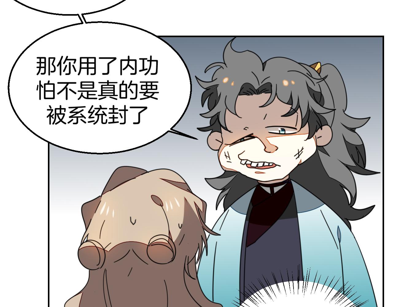 第45话 靡有初心疼我！50
